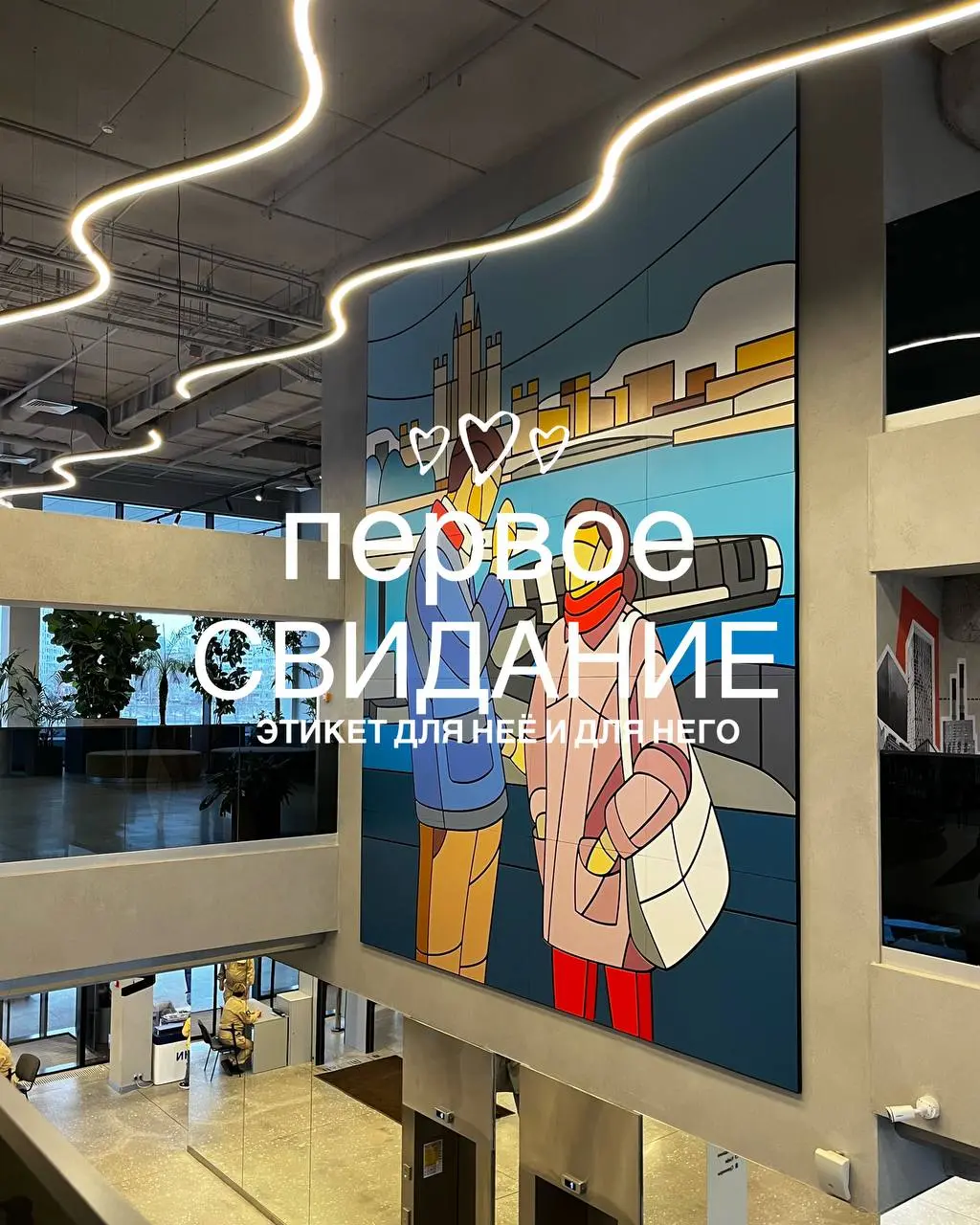 Завтра у меня эфир на радио - говорим про этикет первого свидания
Сделала карусель для другой сети. Директ просто взорвался. Я даже не ожидала, что тема настолько чувствительная для многих | Сетка — социальная сеть от hh.ru