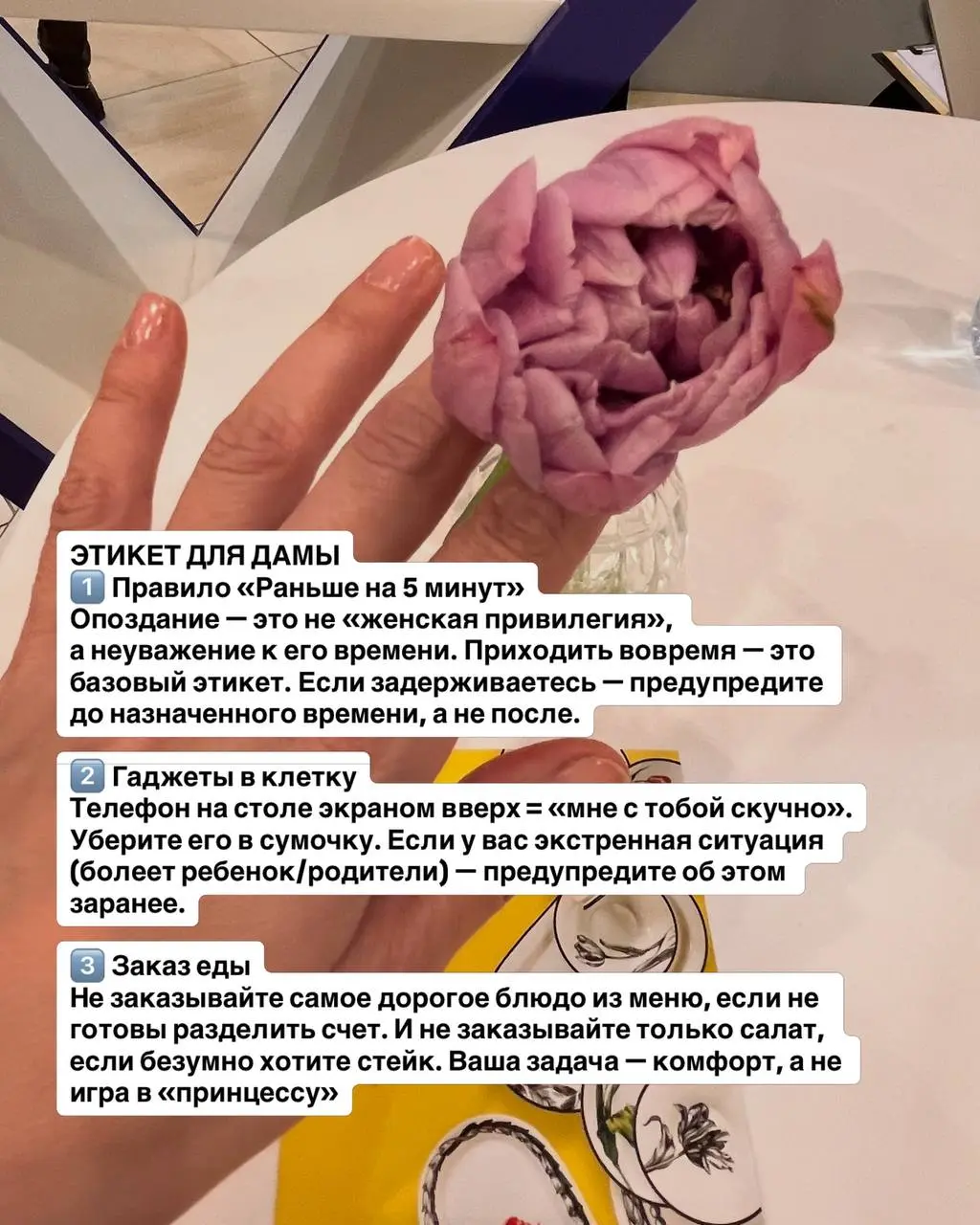 Завтра у меня эфир на радио - говорим про этикет первого свидания
Сделала карусель для другой сети. Директ просто взорвался. Я даже не ожидала, что тема настолько чувствительная для многих | Сетка — социальная сеть от hh.ru