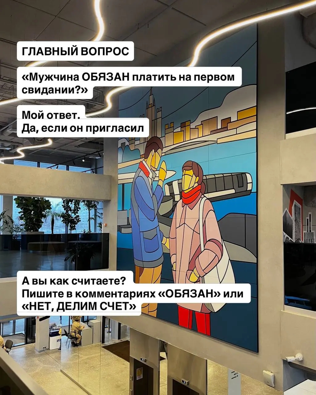 Завтра у меня эфир на радио - говорим про этикет первого свидания
Сделала карусель для другой сети. Директ просто взорвался. Я даже не ожидала, что тема настолько чувствительная для многих | Сетка — социальная сеть от hh.ru