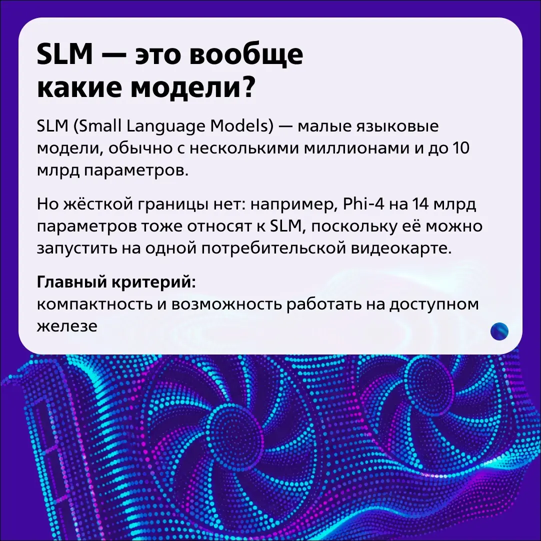 Маленькие модели — большие возможности? | Сетка — социальная сеть от hh.ru