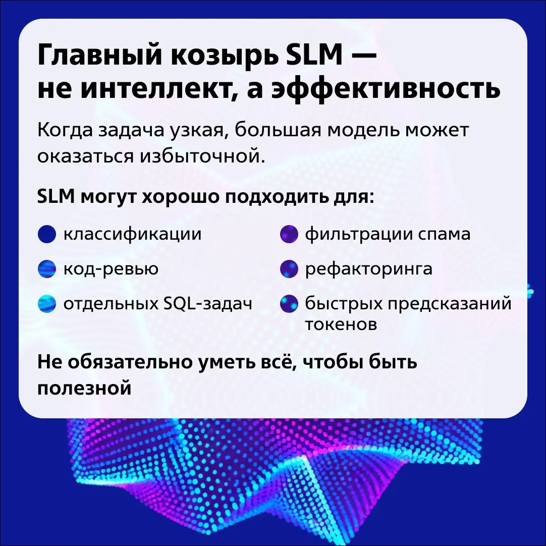 Маленькие модели — большие возможности? | Сетка — социальная сеть от hh.ru