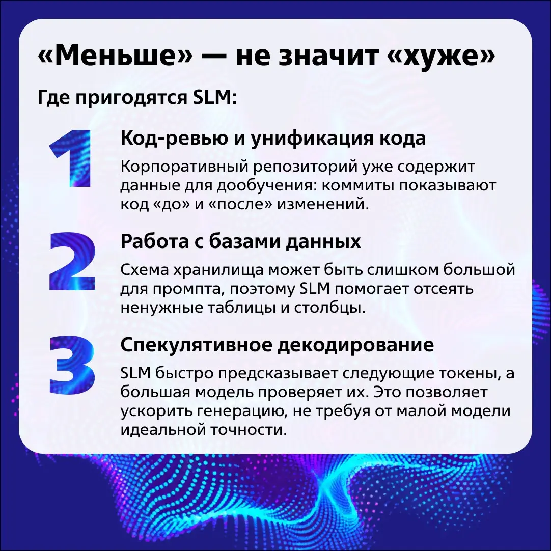 Маленькие модели — большие возможности? | Сетка — социальная сеть от hh.ru