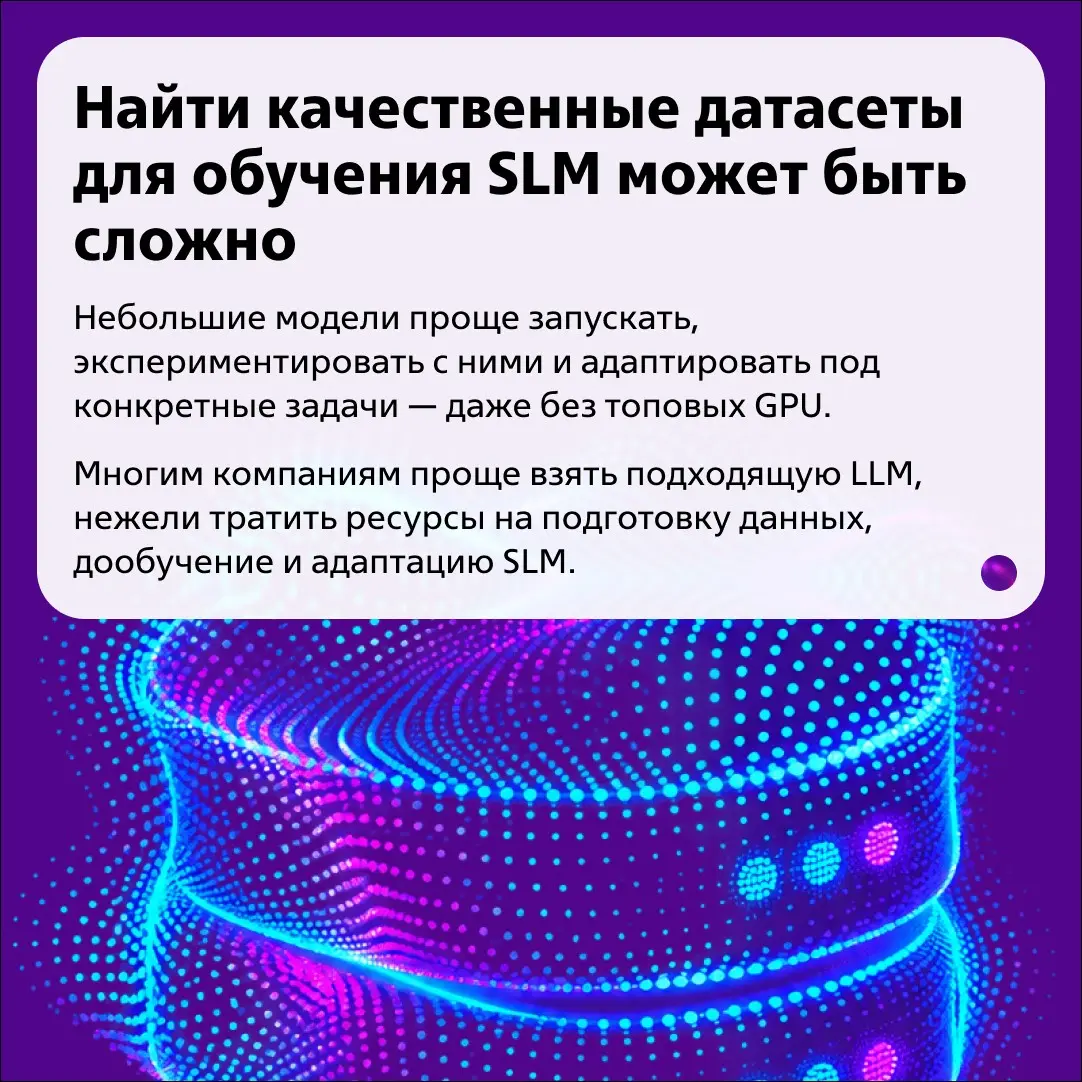 Маленькие модели — большие возможности? | Сетка — социальная сеть от hh.ru