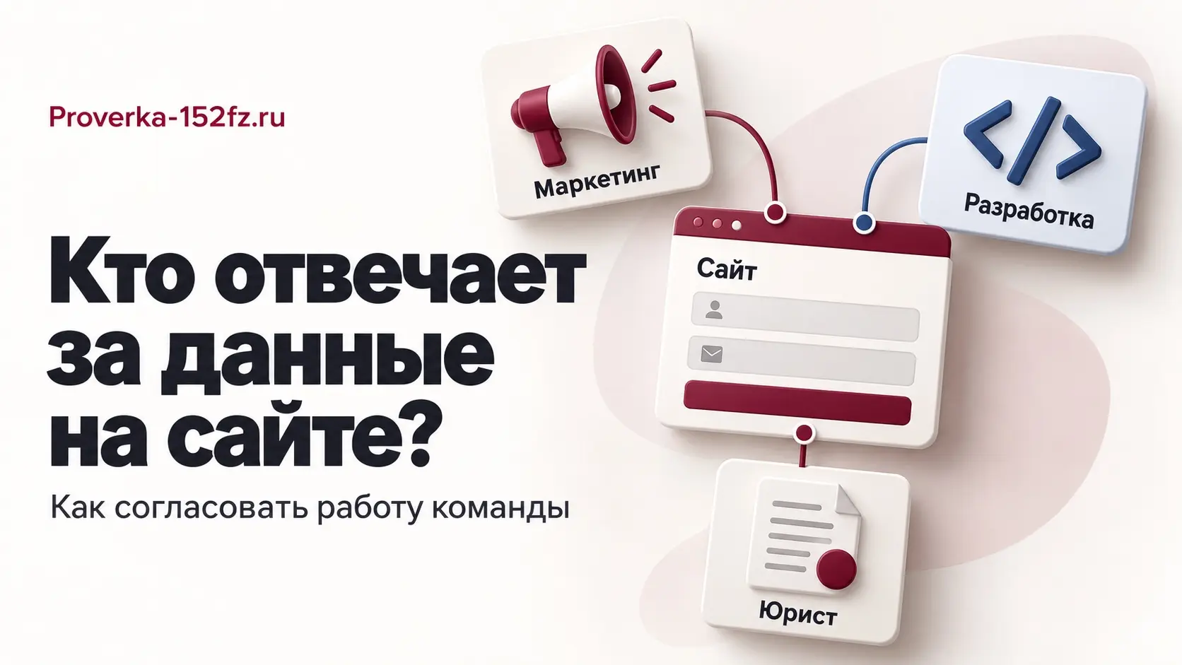 Кто отвечает за персональные данные на сайте? | Сетка — социальная сеть от hh.ru