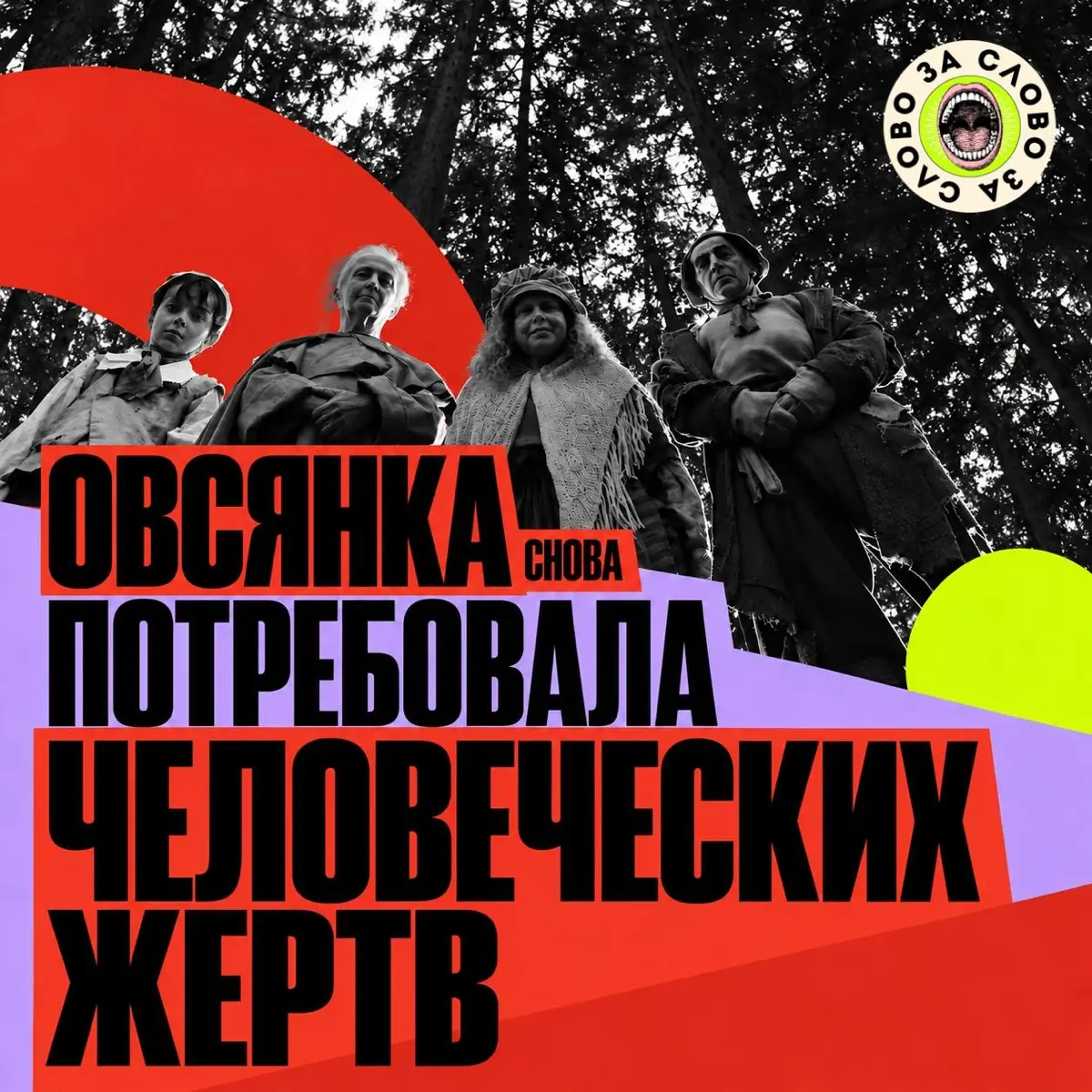 Бренд овсянки принес детей в жертву тирамису | Сетка — социальная сеть от hh.ru