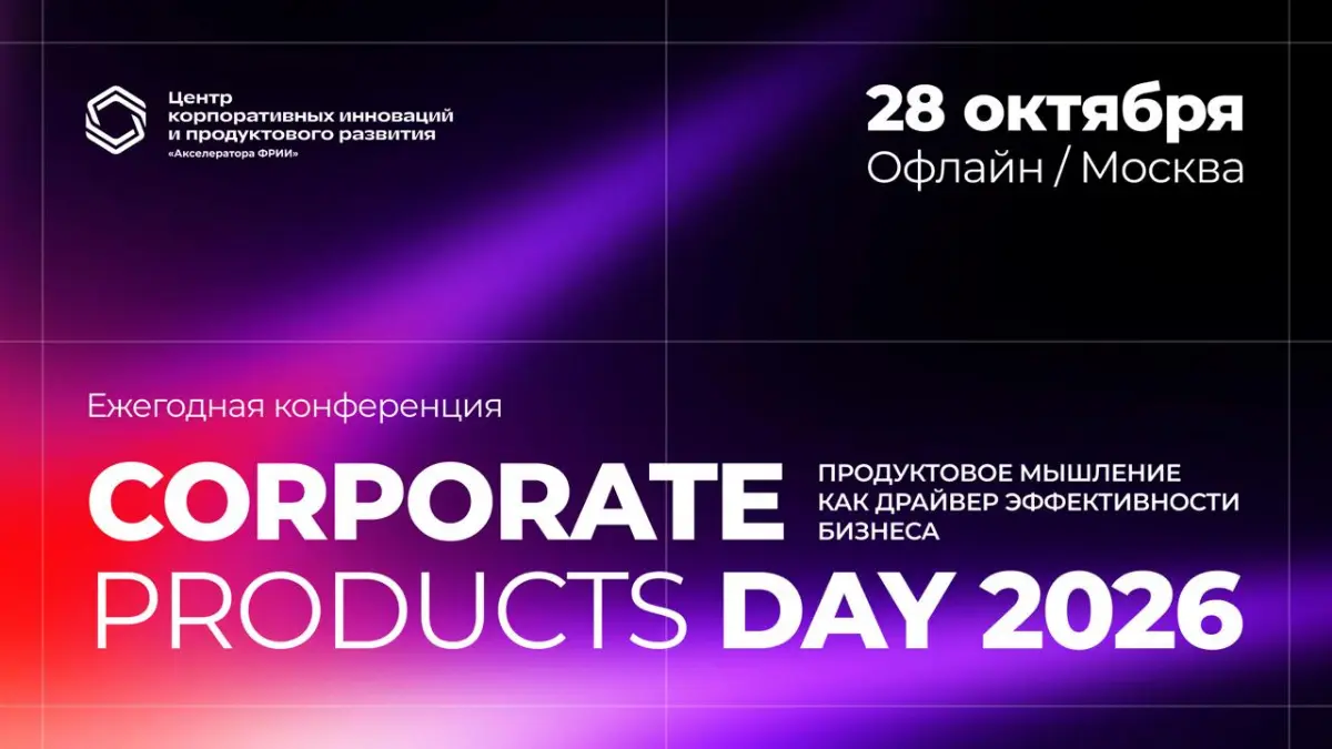 Products Day 2026 | Сетка — социальная сеть от hh.ru