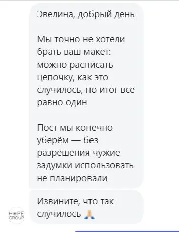извинились и уберут пост, но конечно ситуация сюр | Сетка — социальная сеть от hh.ru