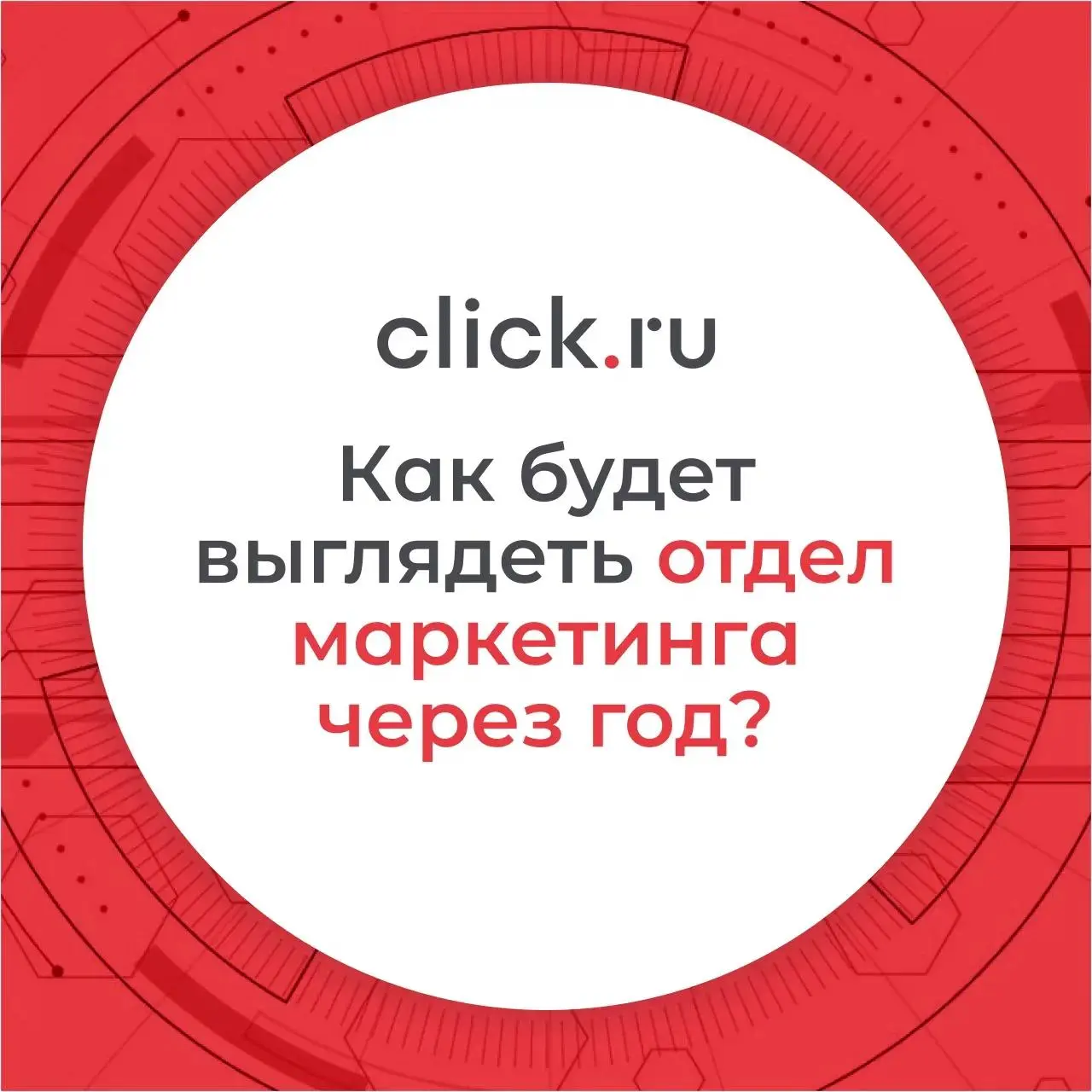 ✅ Как будет выглядеть отдел маркетинга через год?
Кажется, не проходит и недели без новостей про ИИ: новые модели, агенты, сервисы, интеграции | Сетка — социальная сеть от hh.ru
