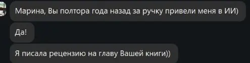 Полтора года назад я помогла человеку сделать первые шаги в ИИ | Сетка — социальная сеть от hh.ru