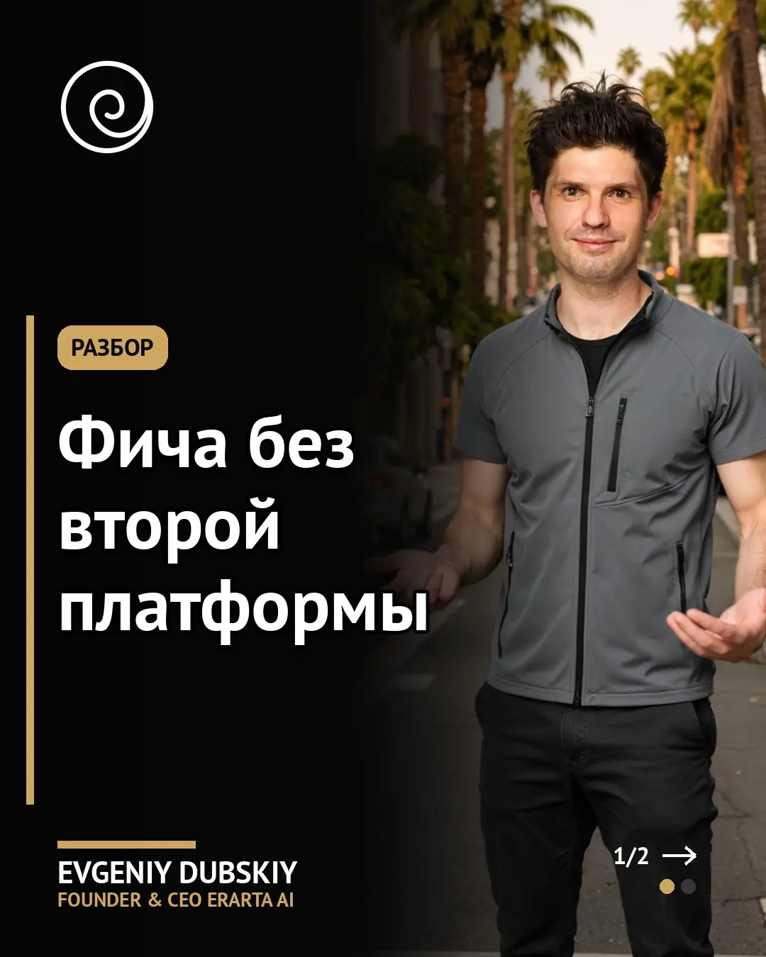 Разрыв между iOS и Android — это политика, а не отставание | Сетка — социальная сеть от hh.ru