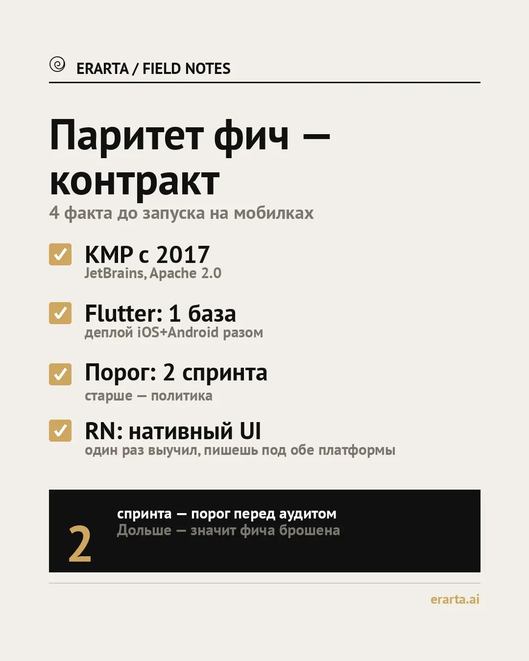 Разрыв между iOS и Android — это политика, а не отставание | Сетка — социальная сеть от hh.ru