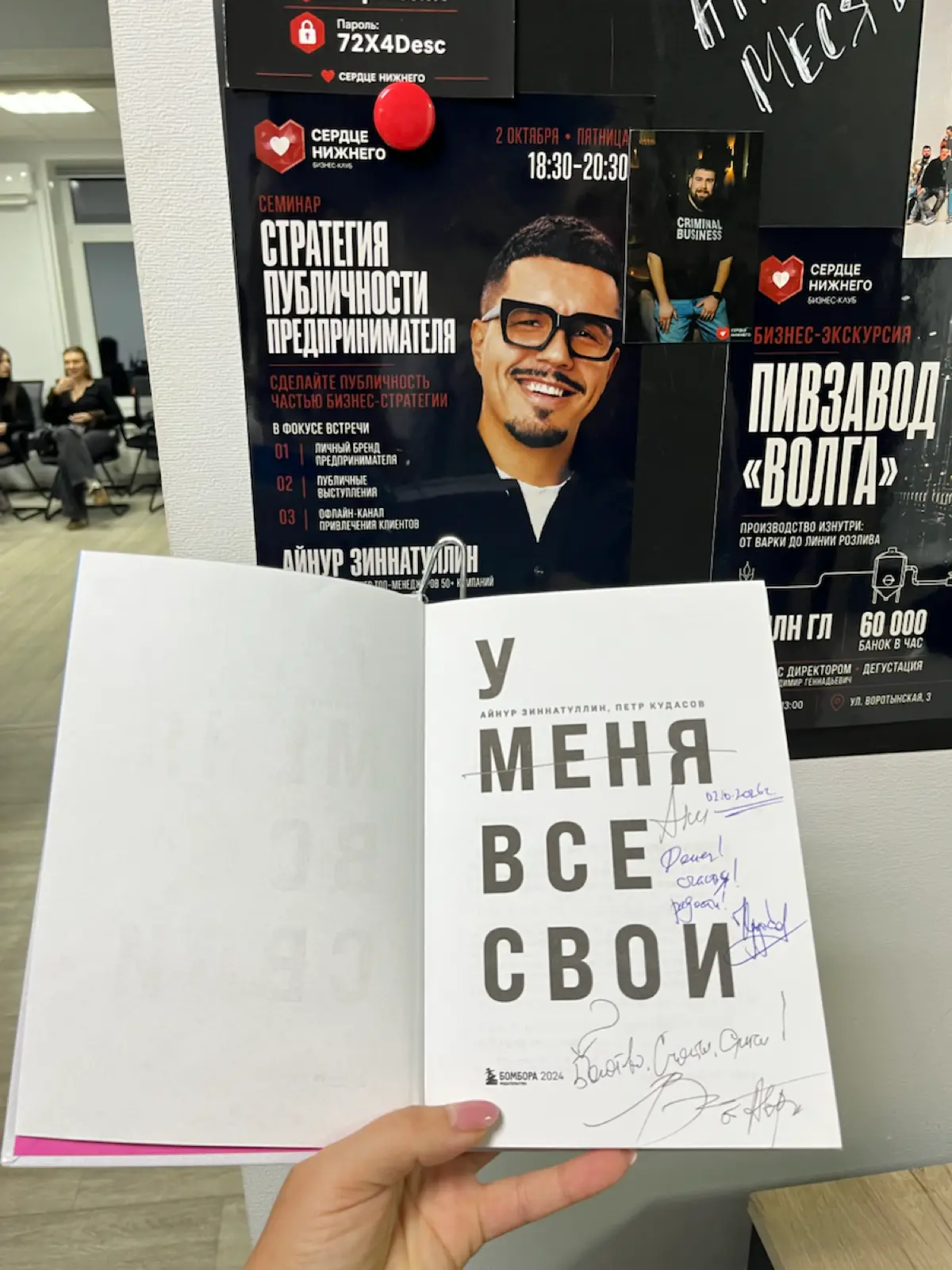 Сердце Нижнего | Сетка — социальная сеть от hh.ru