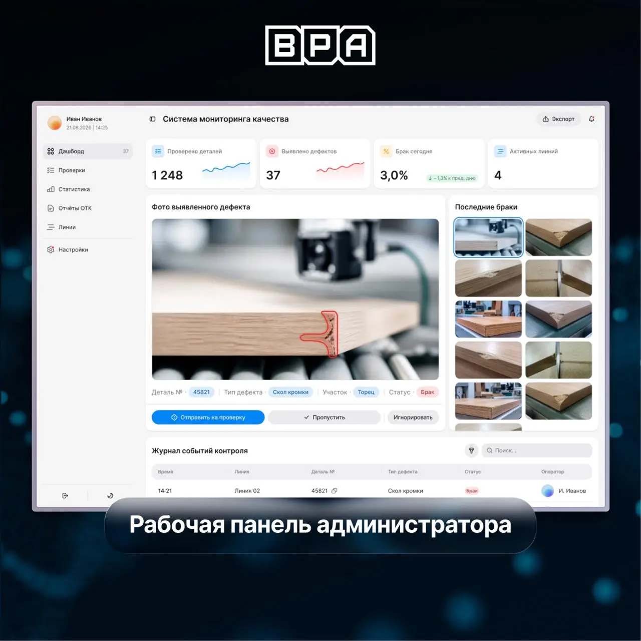 Как научить ИИ понимать, что на производстве считается браком
На производственной линии контроль качества часто выглядит довольно просто: готовая деталь проходит очередной этап обработки, после чего с... | Сетка — социальная сеть от hh.ru