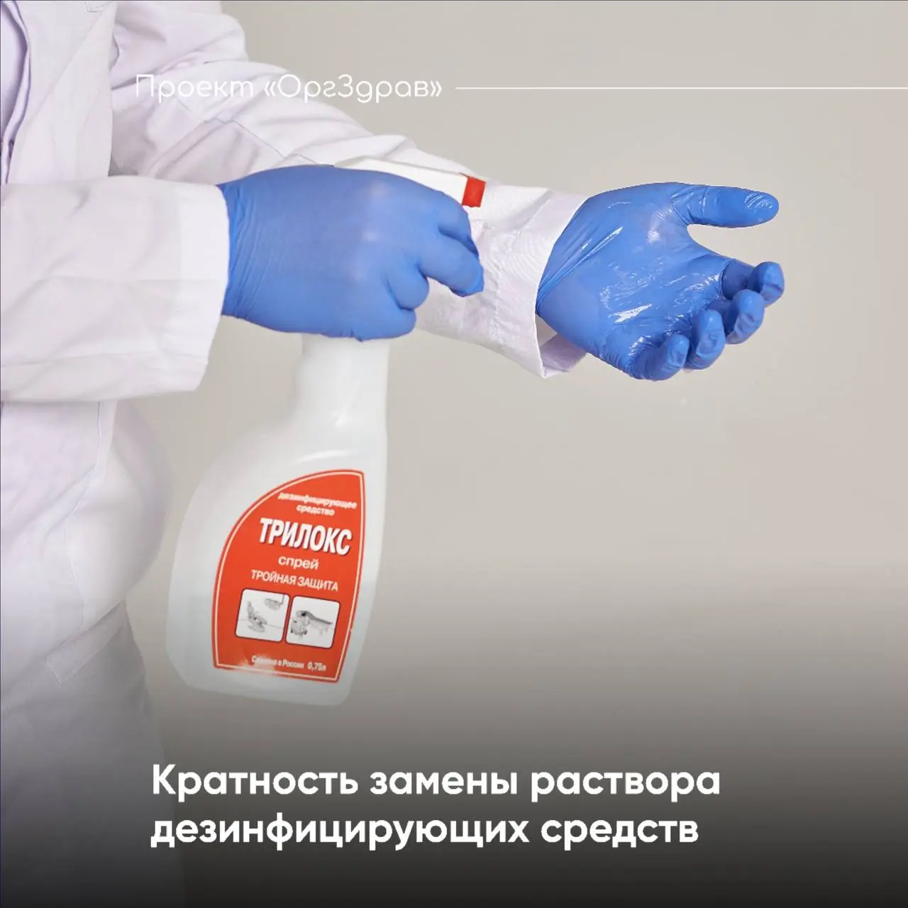 Кратность замены раствора дезинфицирующих средств 🦠
В 2021 году вышли СанПиН 3 | Сетка — социальная сеть от hh.ru