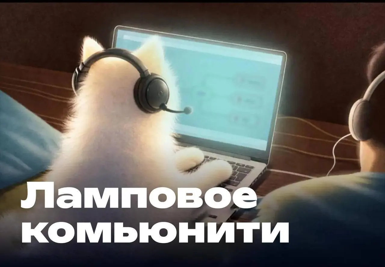 😊 Ламповое комьюнити про ИТ, ИИ и digital
Наш канал вошел в подборку тг-каналов про ИТ, диджитал и Tech — это ламповое комьюнити для своих, где собраны люди из индустрии, кейсы, инструменты и полезные... | Сетка — социальная сеть от hh.ru
