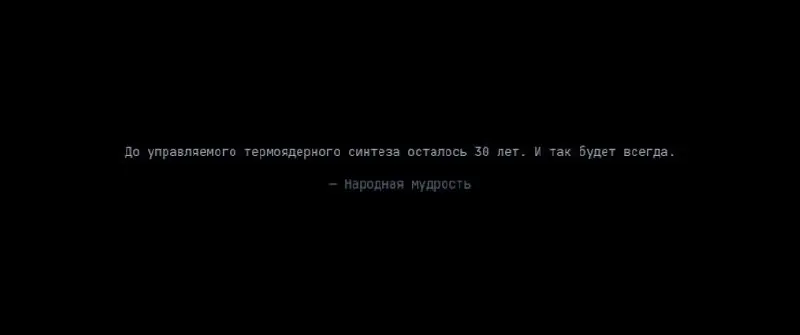 Ищу меткие научные шутейки для экрана загрузки игры :) | Сетка — социальная сеть от hh.ru