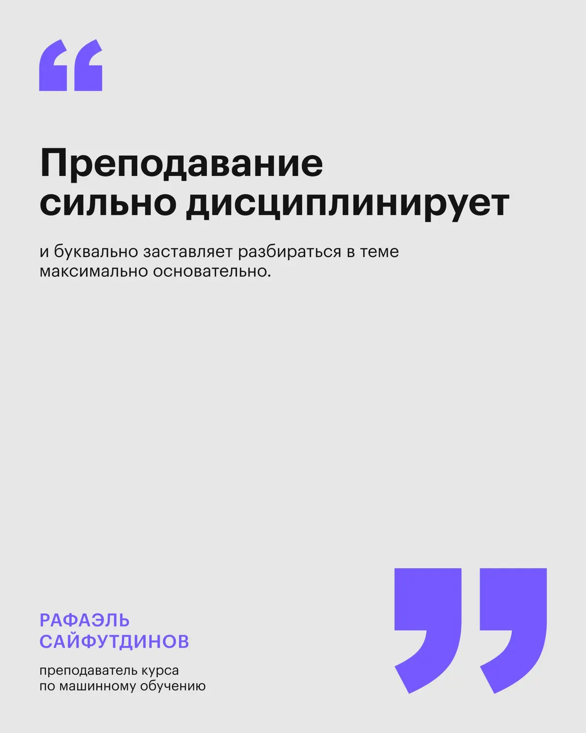 «Мне приятно, когда через год кто-то пишет: „Я устроился на работу и применяю то, о чем ты рассказывала“» 🚀
Найти вдохновение и новые вызовы в ежедневных задачах поможет общение с мотивированными студ... | Сетка — социальная сеть от hh.ru
