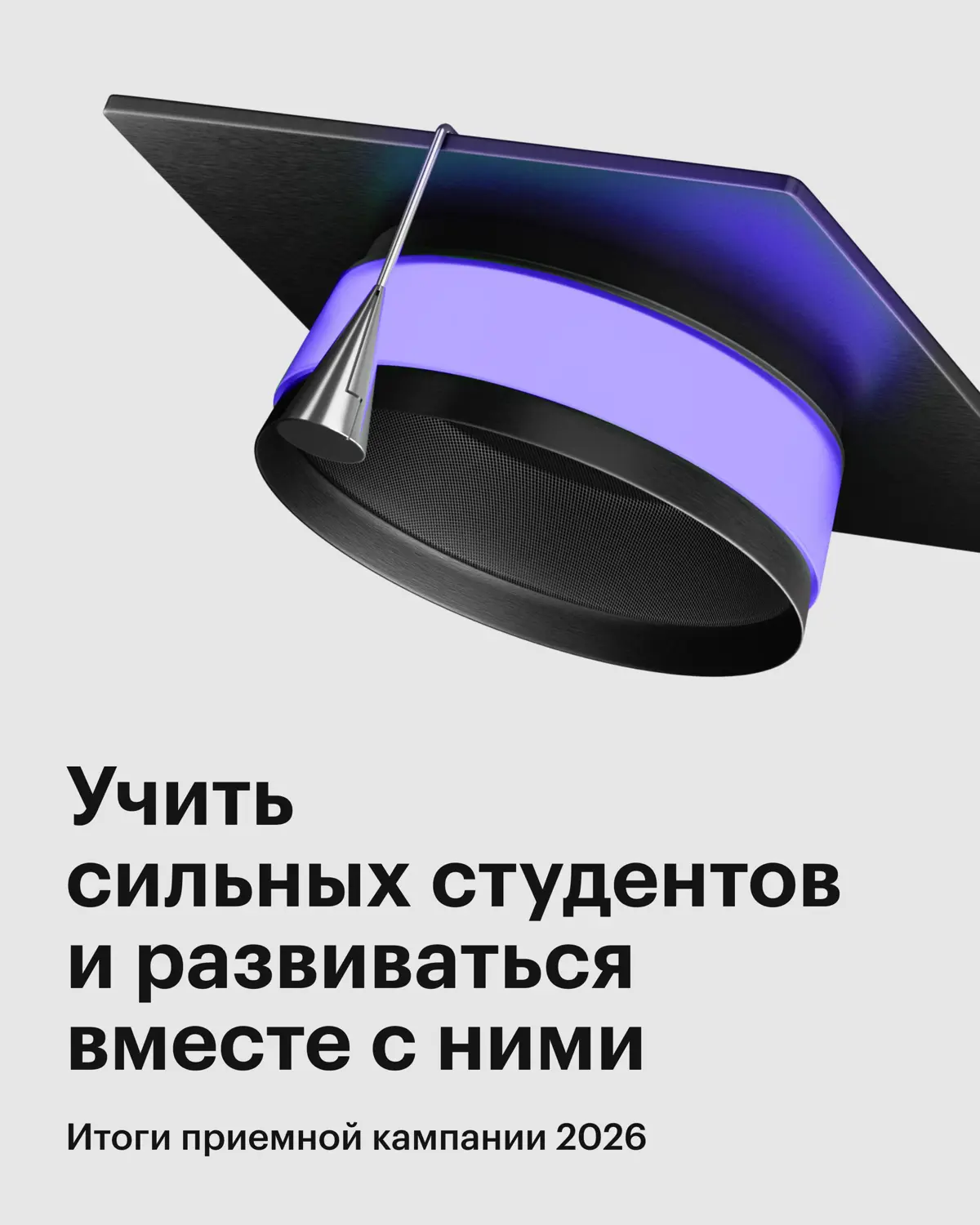 «Мне приятно, когда через год кто-то пишет: „Я устроился на работу и применяю то, о чем ты рассказывала“» 🚀
Найти вдохновение и новые вызовы в ежедневных задачах поможет общение с мотивированными студ... | Сетка — социальная сеть от hh.ru