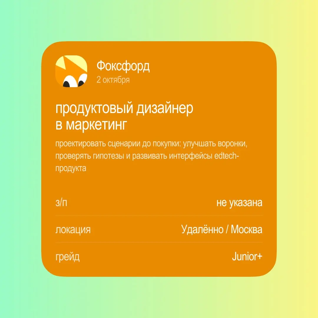 ВАААААКАААНСИИИИ😎
Неделя 28 сентября — 4 октября | Сетка — социальная сеть от hh.ru