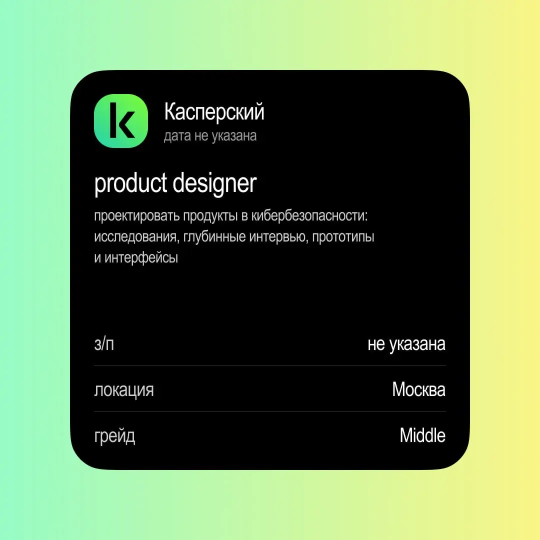 ВАААААКАААНСИИИИ😎
Неделя 28 сентября — 4 октября | Сетка — социальная сеть от hh.ru