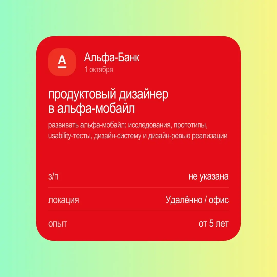 ВАААААКАААНСИИИИ😎
Неделя 28 сентября — 4 октября | Сетка — социальная сеть от hh.ru