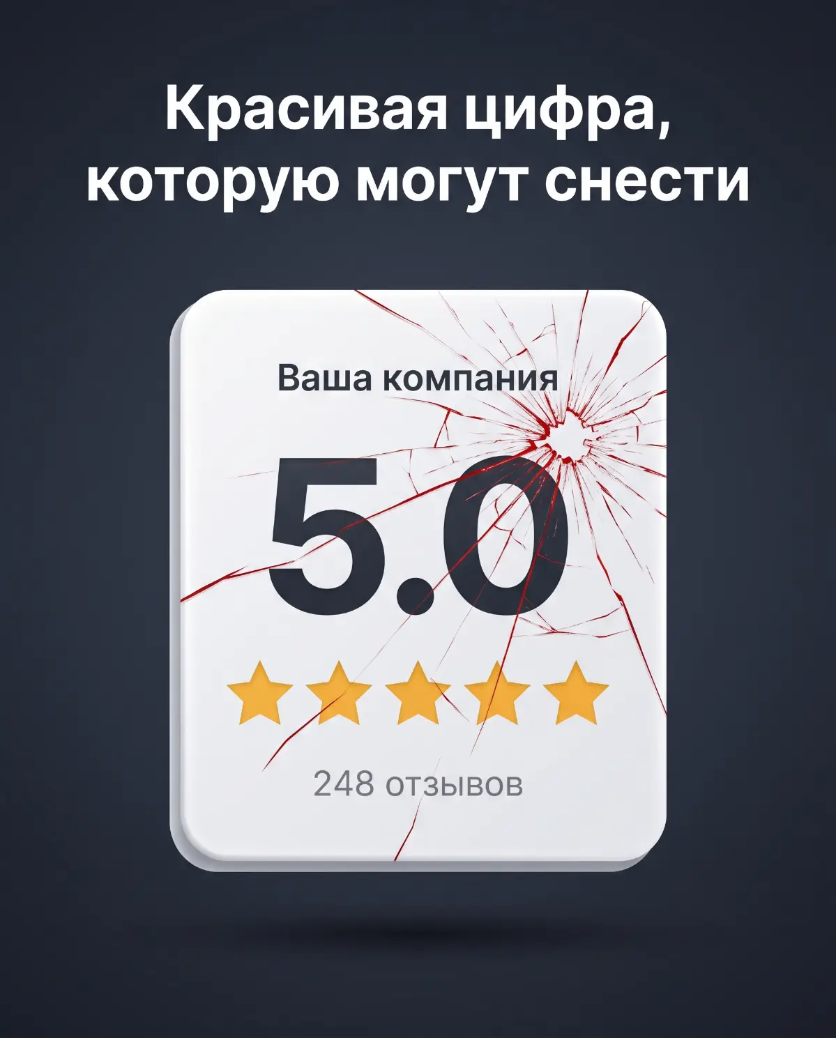 Накрутка отзывов и ПФ: чем это вредит бизнесу | Сетка — социальная сеть от hh.ru