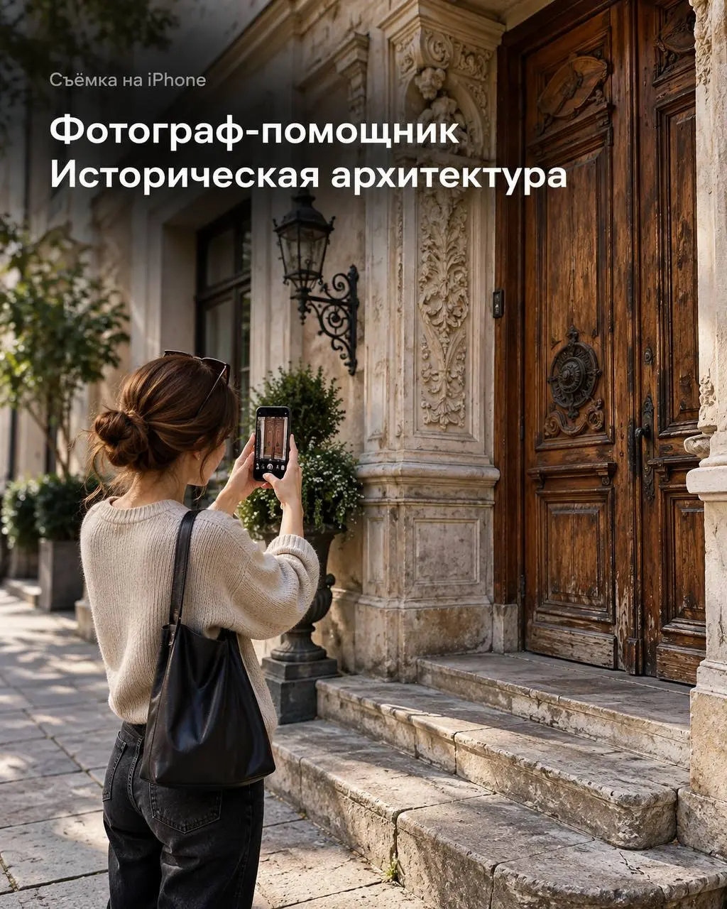 ФОТОГРАФ-ПОМОЩНИК ДЛЯ СЪЁМКИ ИСТОРИЧЕСКОЙ АРХИТЕКТУРЫ МОСКВЫ
12 000₽ за сьемку
Прямой работодатель
• Москва
• Другое
• @ellinellly
Полное описание вакансии размещено в Телеграм и Макс | Сетка — социальная сеть от hh.ru