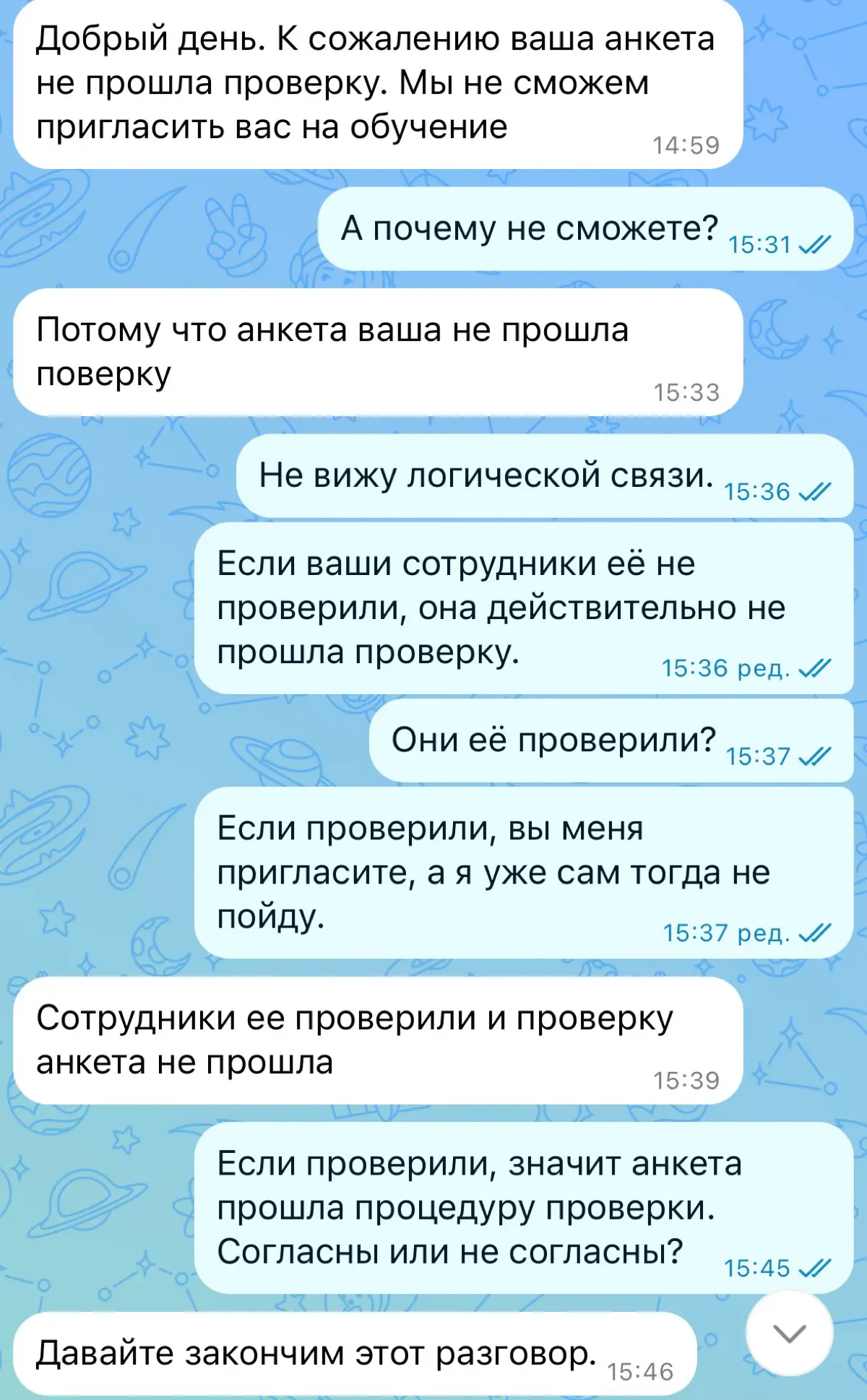 Не везёт со мной эйчарам... | Сетка — социальная сеть от hh.ru