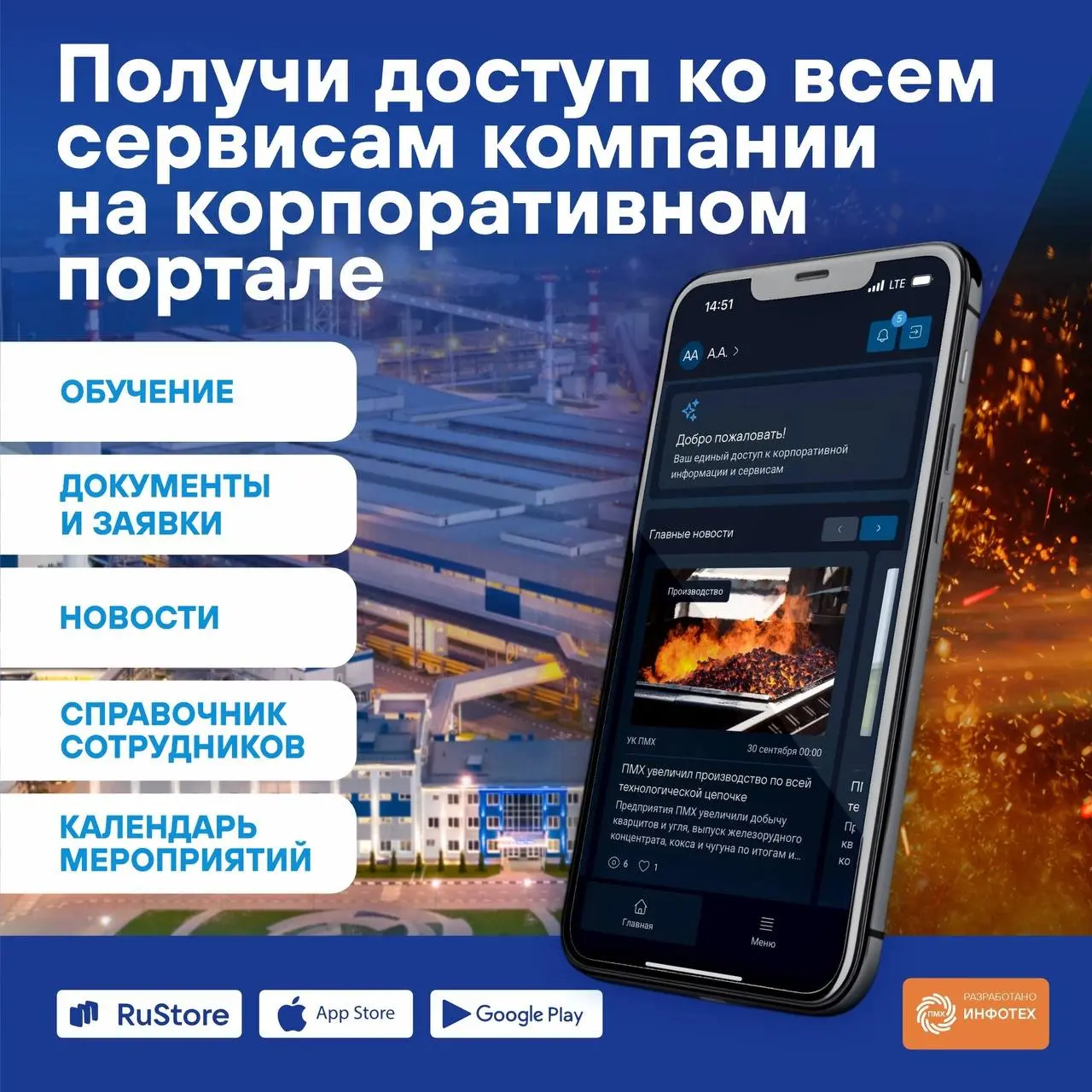 Запускаем корпоративный портал для сотрудников 💫
В этом году запускаем корпоративный портал, доступный всем сотрудникам ПМХ и партнерских компаний Промсорт и ТД «Тула-Сталь» | Сетка — социальная сеть от hh.ru