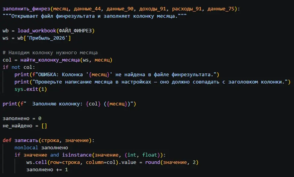Чтобы работать с ИИ, финансисту не обязательно становиться программистом
На недавнем тест-драйве мы разбирали задачу, с которой сталкиваются многие финансовые специалисты: каждый месяц нужно выгружать... | Сетка — социальная сеть от hh.ru