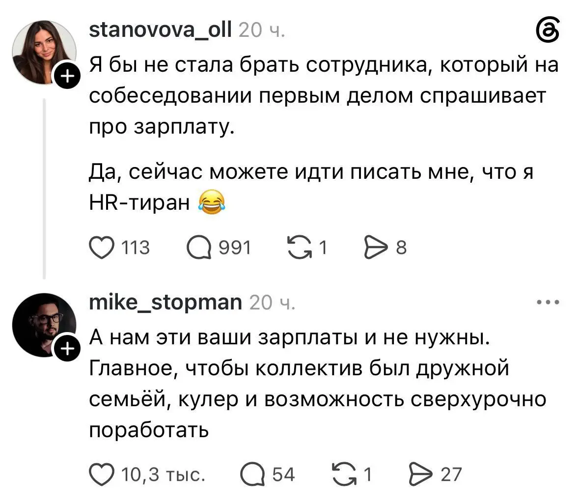 Человек посмел прийти на работу ради денег.
Такого цинизма коммерческая компания простить не смогла. | Сетка — социальная сеть от hh.ru