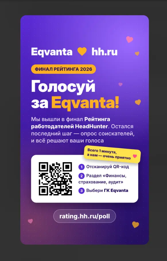 Не проходи мимо... | Сетка — социальная сеть от hh.ru