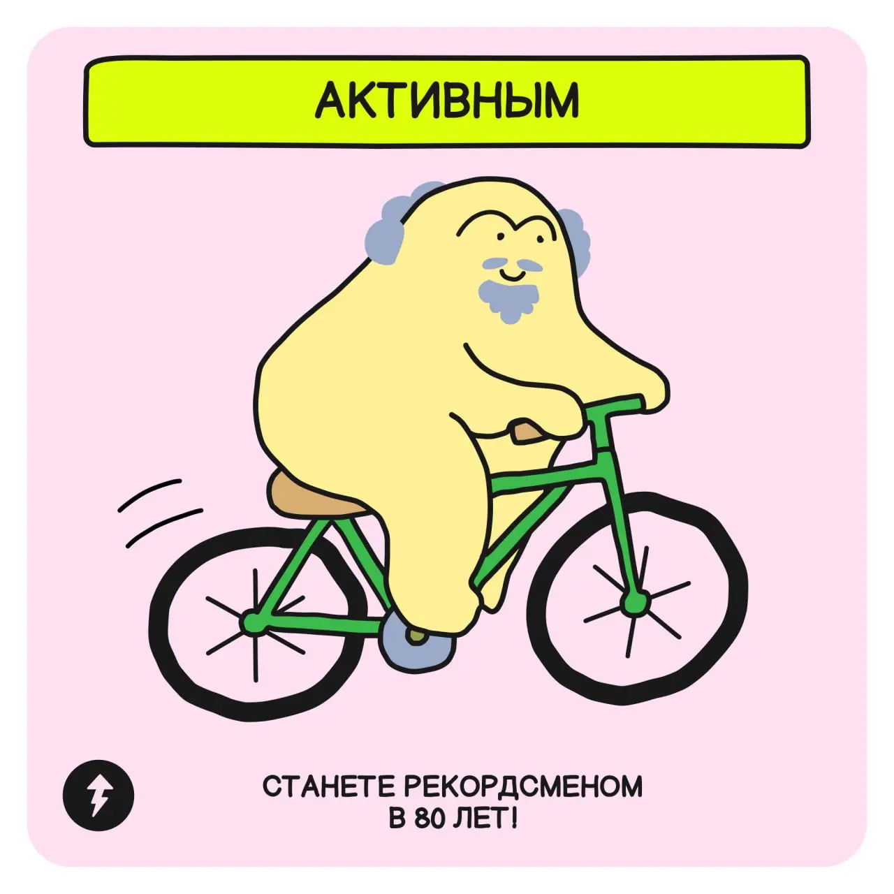 👵 Предлагаем заглянуть в будущее и представить себя на пенсии.
Какой бы вариант вы ни выбрали, начинать думать о будущем лучше уже сейчас | Сетка — социальная сеть от hh.ru