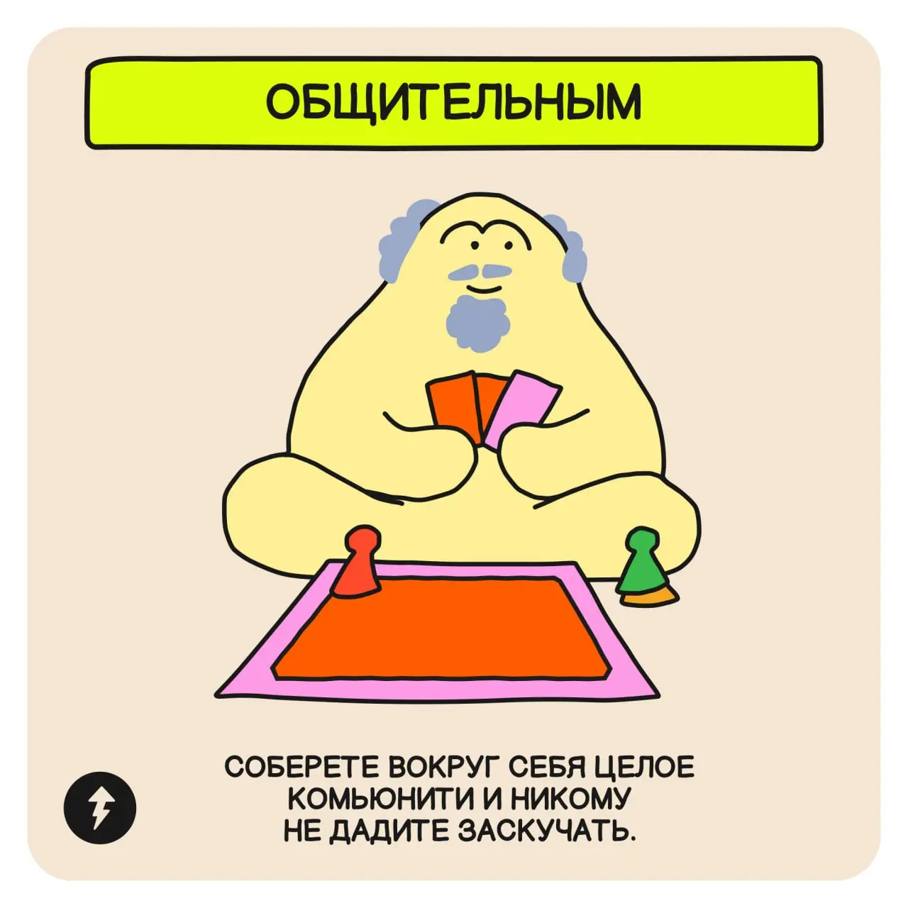 👵 Предлагаем заглянуть в будущее и представить себя на пенсии.
Какой бы вариант вы ни выбрали, начинать думать о будущем лучше уже сейчас | Сетка — социальная сеть от hh.ru