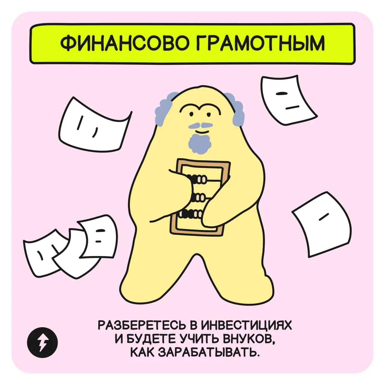 👵 Предлагаем заглянуть в будущее и представить себя на пенсии.
Какой бы вариант вы ни выбрали, начинать думать о будущем лучше уже сейчас | Сетка — социальная сеть от hh.ru