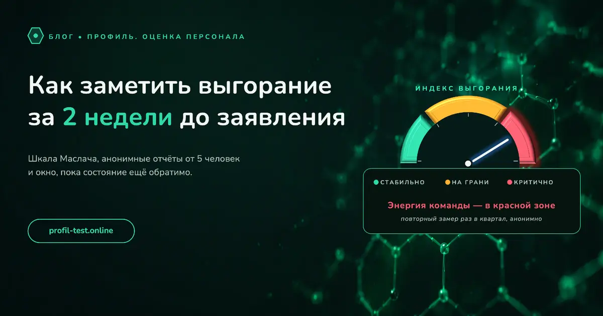 Как заметить выгорание за две недели до увольнения | Сетка — социальная сеть от hh.ru