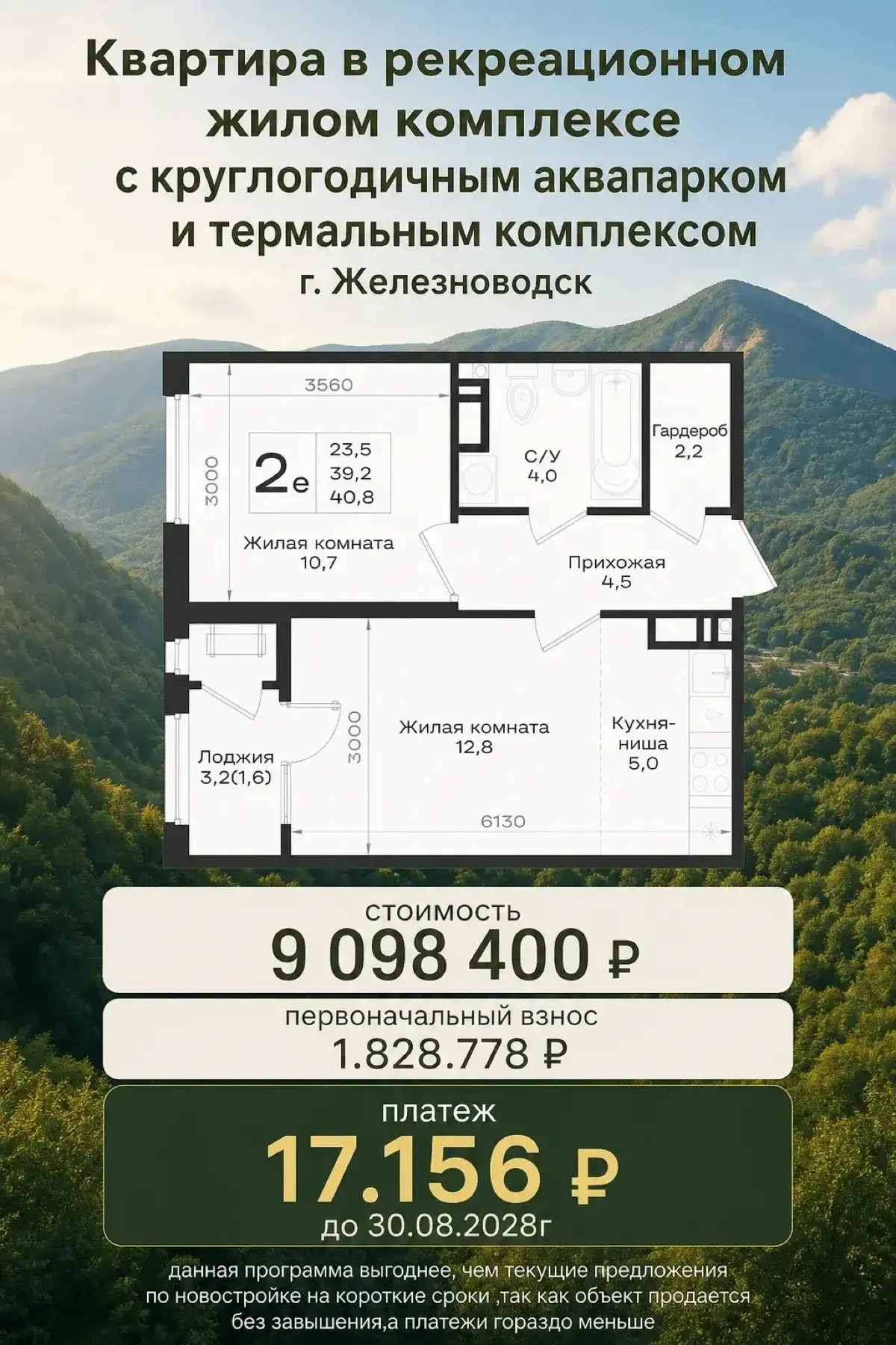 ✨ Квартира с курортной инфраструктурой | Сетка — социальная сеть от hh.ru