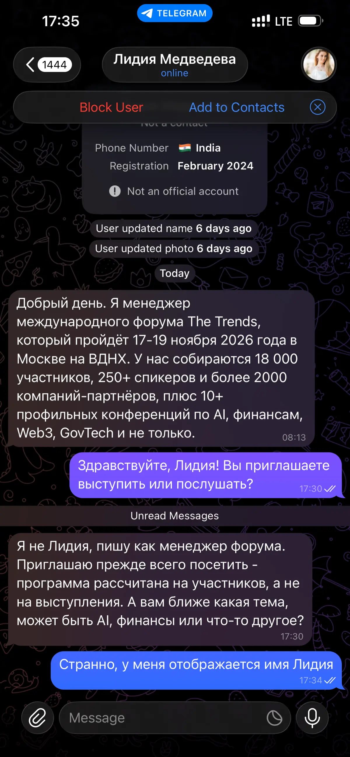 Не всякий менеджер -- Лидия, и не всякая Лидия -- менеджер | Сетка — социальная сеть от hh.ru