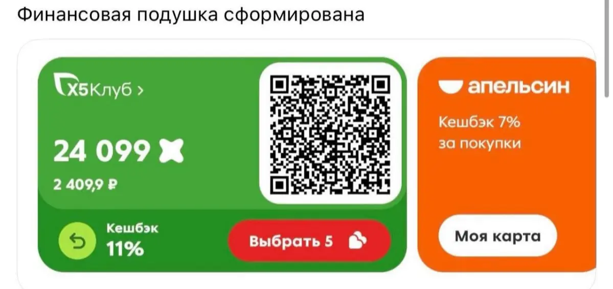 Финансовая подушка в 2026 году | Сетка — социальная сеть от hh.ru