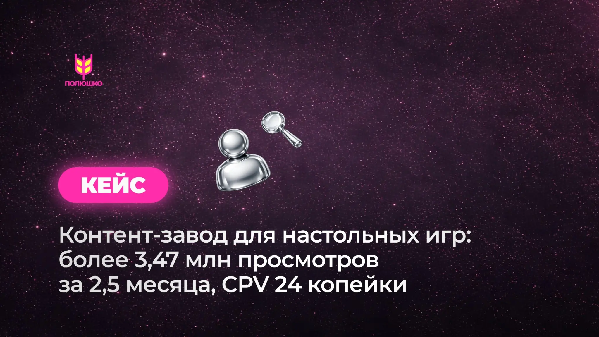 Новый кейс уже на нашем сайте | Сетка — социальная сеть от hh.ru