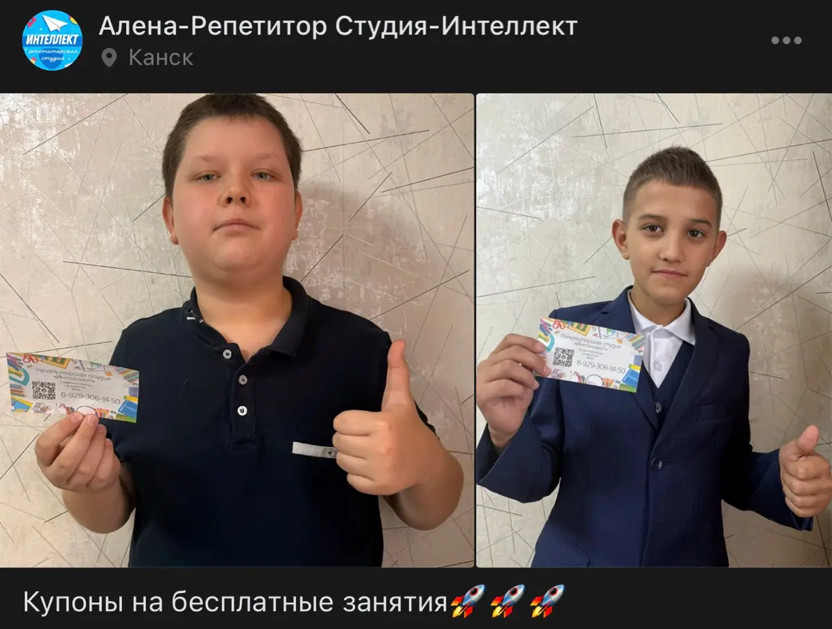 https://vk.ru/repetitorskayastudiaintellekt | Сетка — социальная сеть от hh.ru