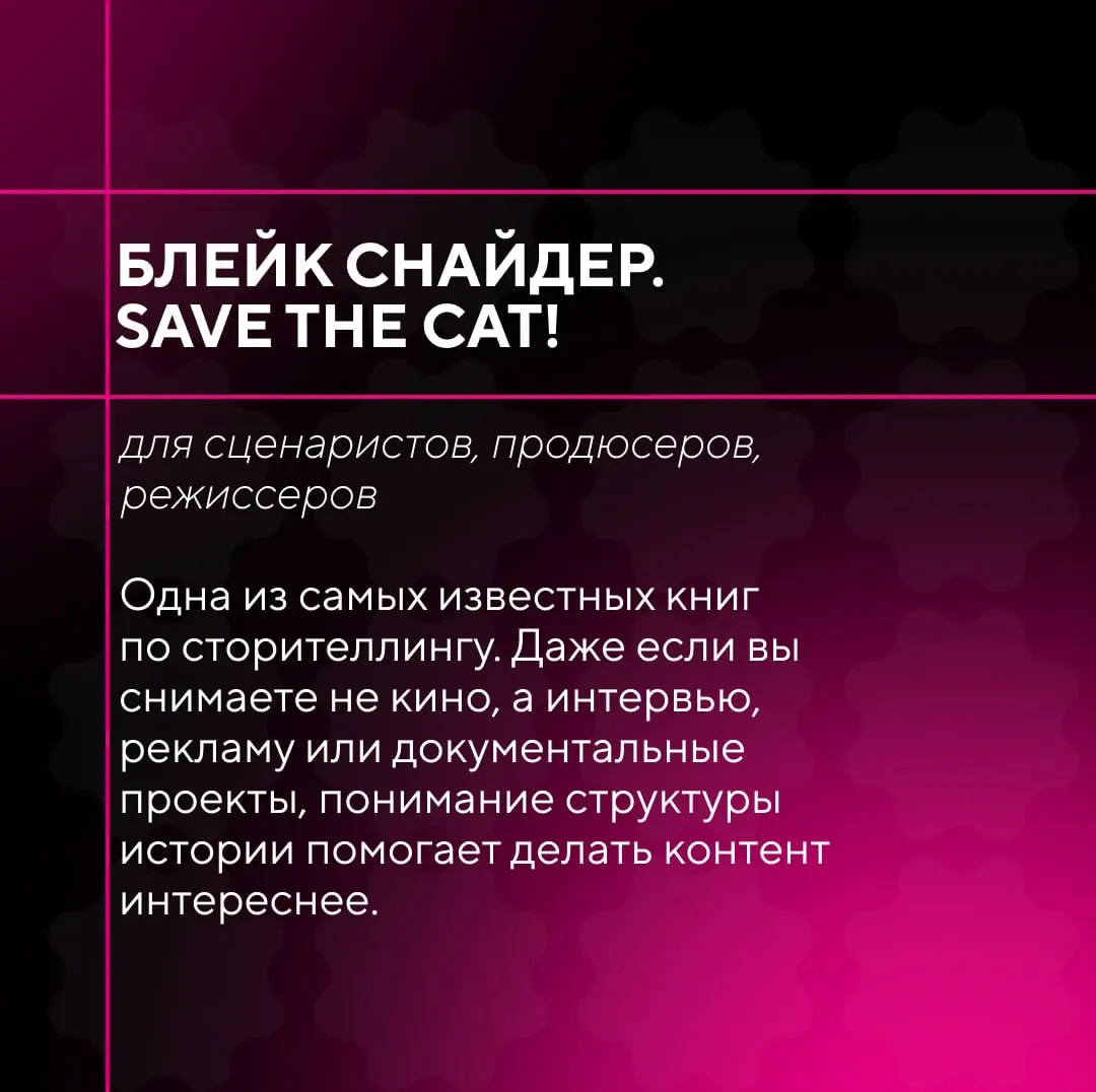 ⚙️ Сегодня показываем книги, которые помогут каждому из продакшна!
medialab.center | Сетка — социальная сеть от hh.ru