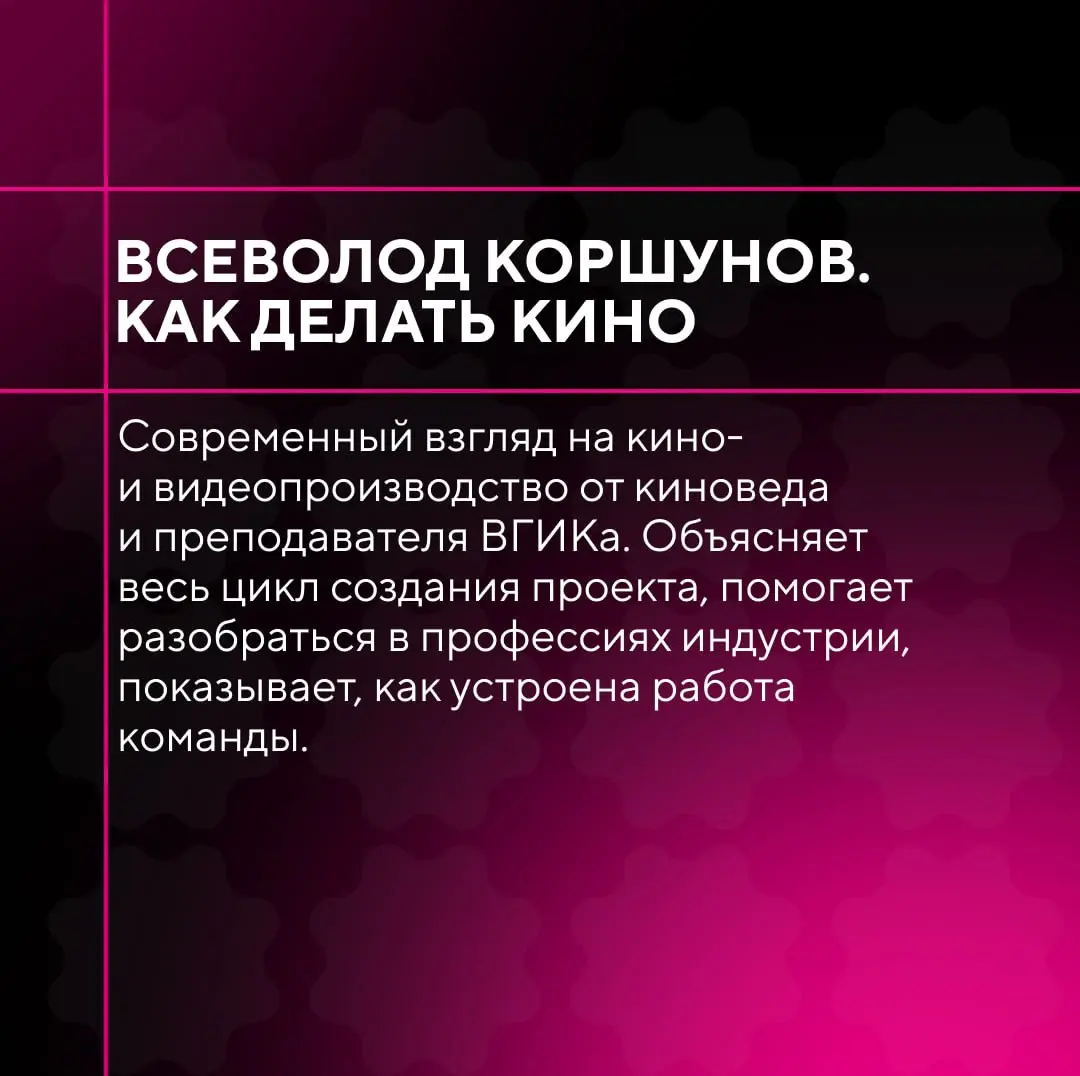 ⚙️ Сегодня показываем книги, которые помогут каждому из продакшна!
medialab.center | Сетка — социальная сеть от hh.ru