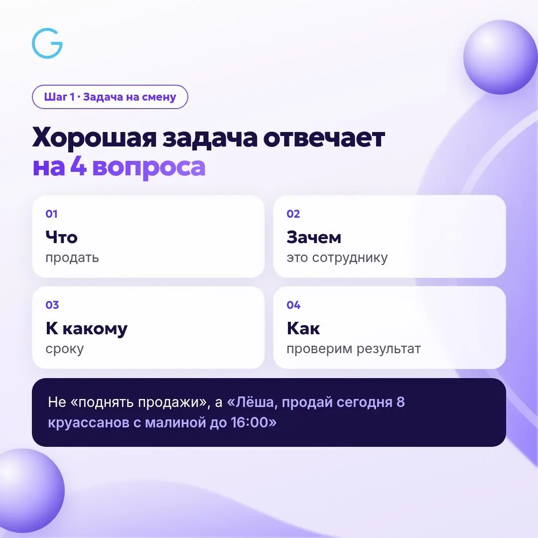📈 Почему в одной смене средний чек растет, а в другой официант спрашивает «что-нибудь ещё?»
🎙️Александра Никольская, сертифицированный сервис-тренер, на вебинаре ServiceGuru разобрала, как руководител... | Сетка — социальная сеть от hh.ru