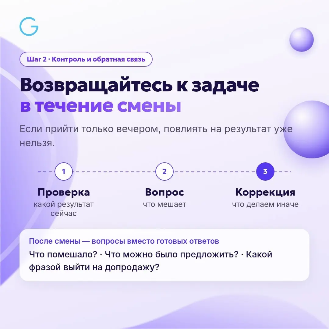 📈 Почему в одной смене средний чек растет, а в другой официант спрашивает «что-нибудь ещё?»
🎙️Александра Никольская, сертифицированный сервис-тренер, на вебинаре ServiceGuru разобрала, как руководител... | Сетка — социальная сеть от hh.ru