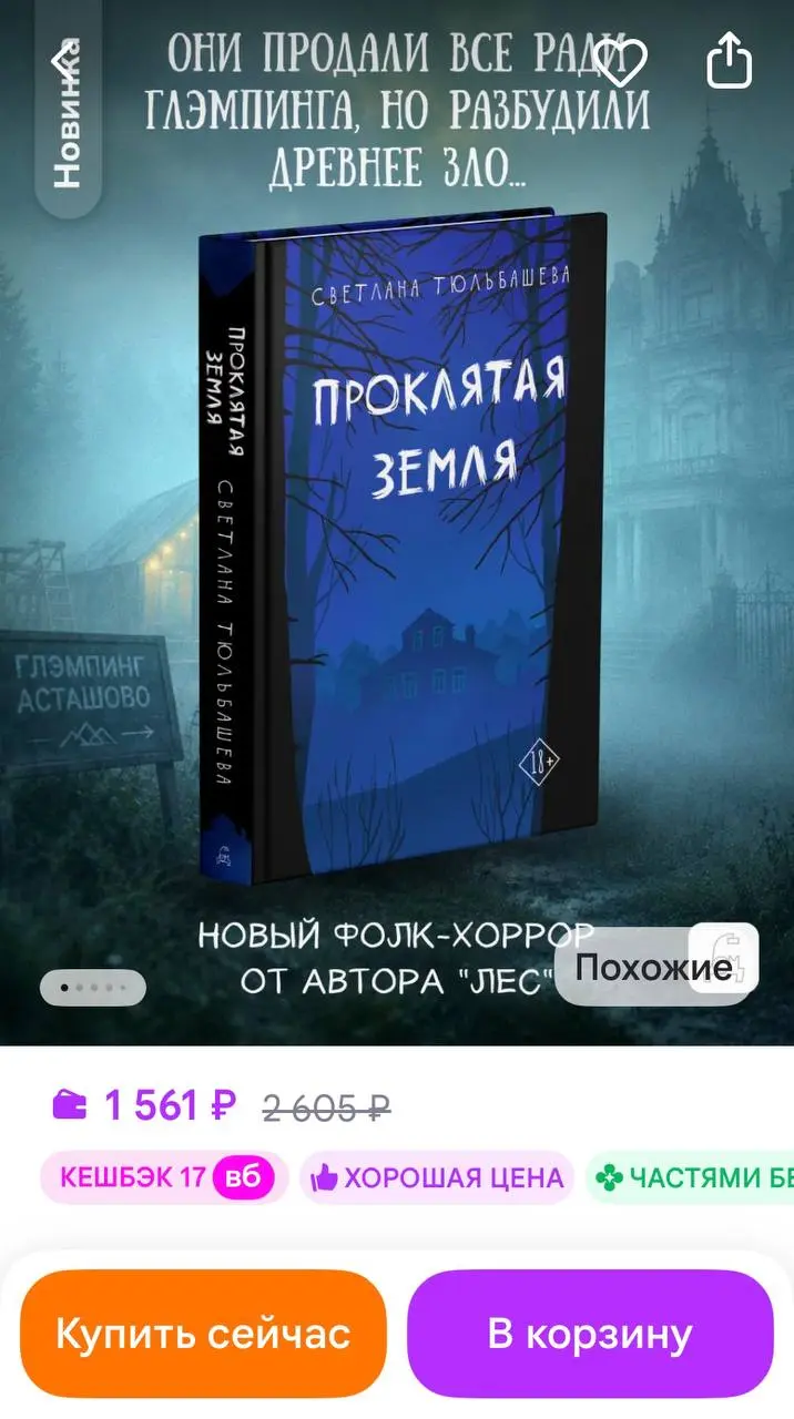 какие-то космические цены на книги…
1500 рублей
библиотеки — не вариант, так как новинок там нет
на авито, конечно, подешевле можно купить… | Сетка — социальная сеть от hh.ru