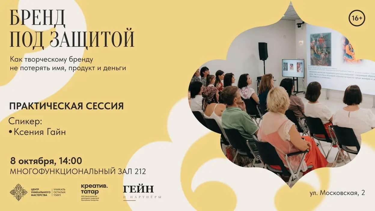 Бренд под защитой | Сетка — социальная сеть от hh.ru
