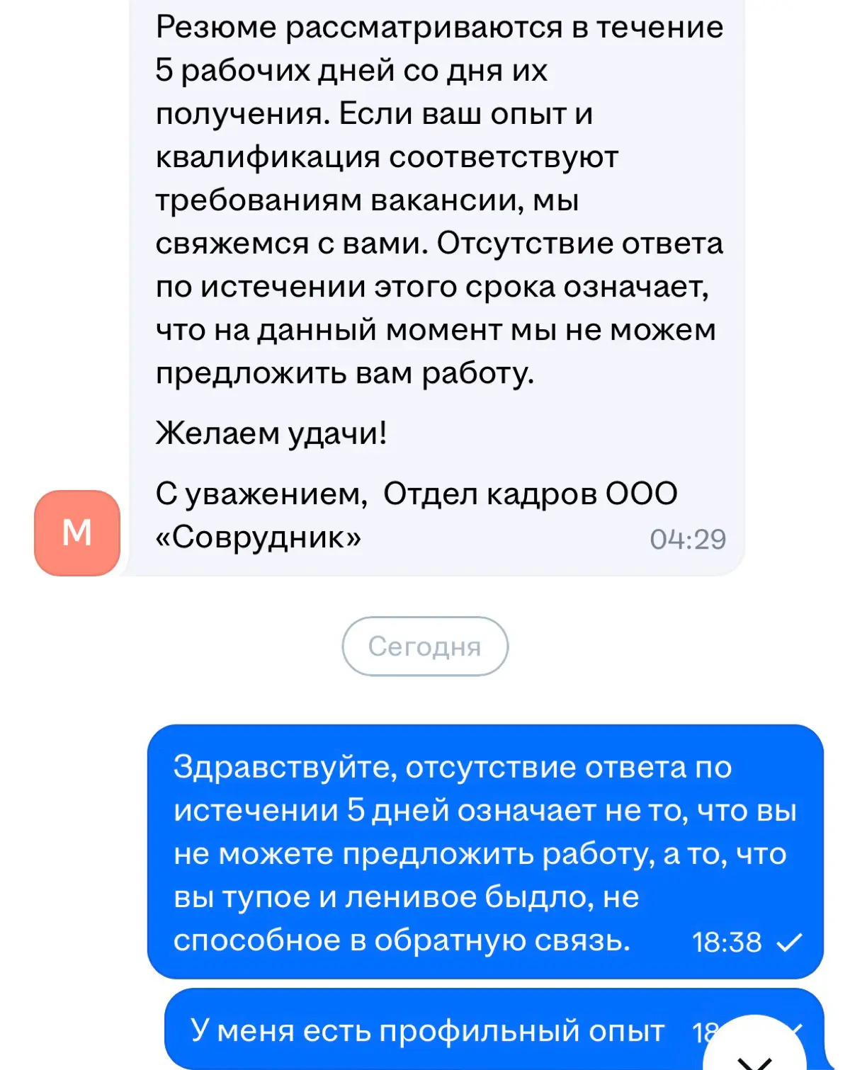 Надо создавать сборник абсурда при собесах? | Сетка — социальная сеть от hh.ru
