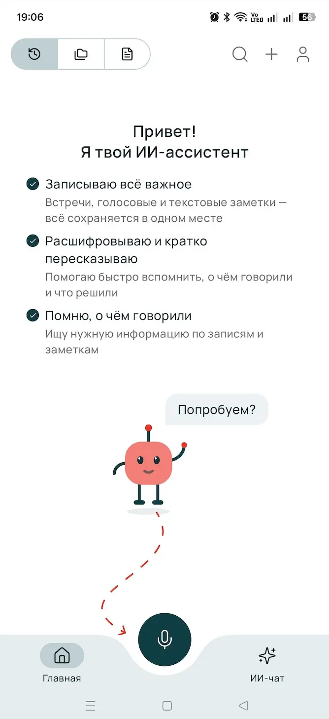 Зовем потестить продукт за плюшки) | Сетка — социальная сеть от hh.ru