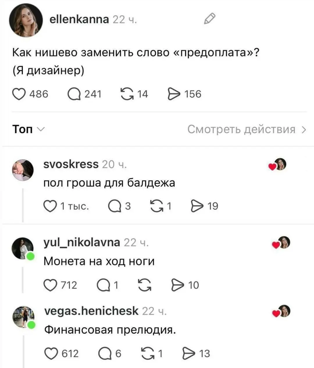 Тут говорят правду о работе (через мемы). Подписывайся 💊 | Сетка — социальная сеть от hh.ru